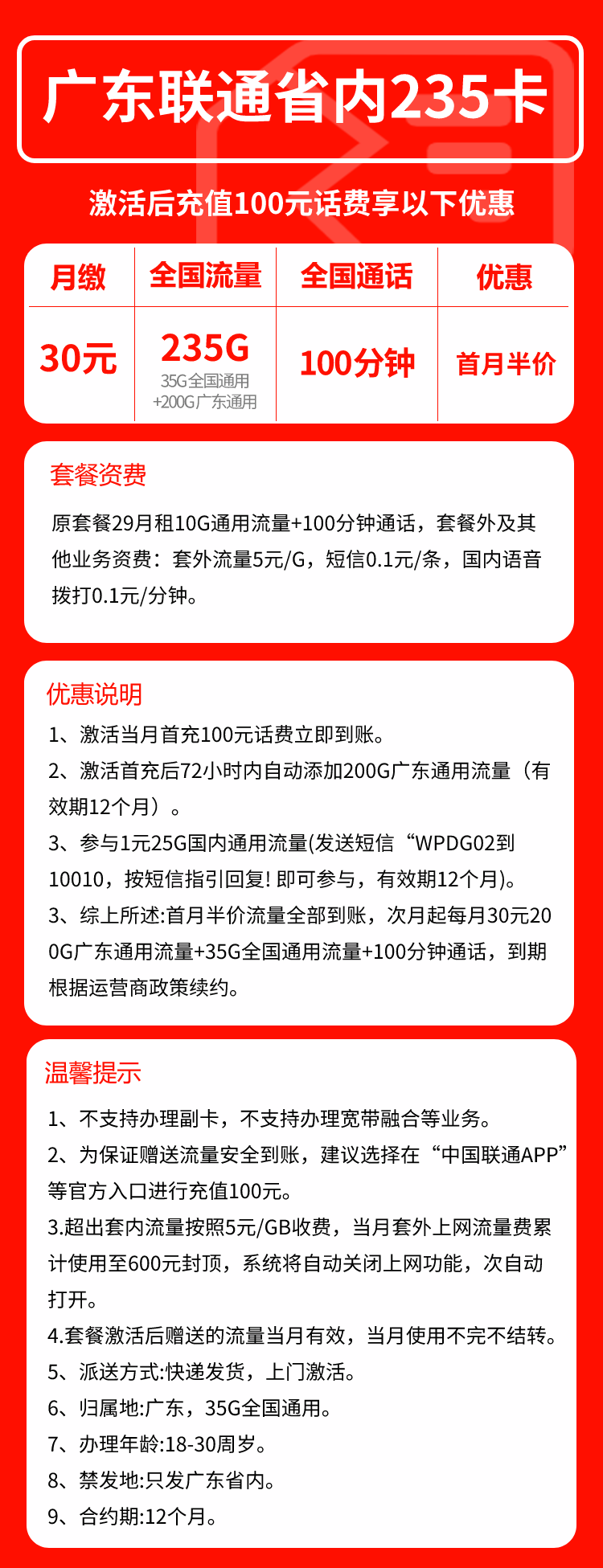 手机卡办理流量卡办理