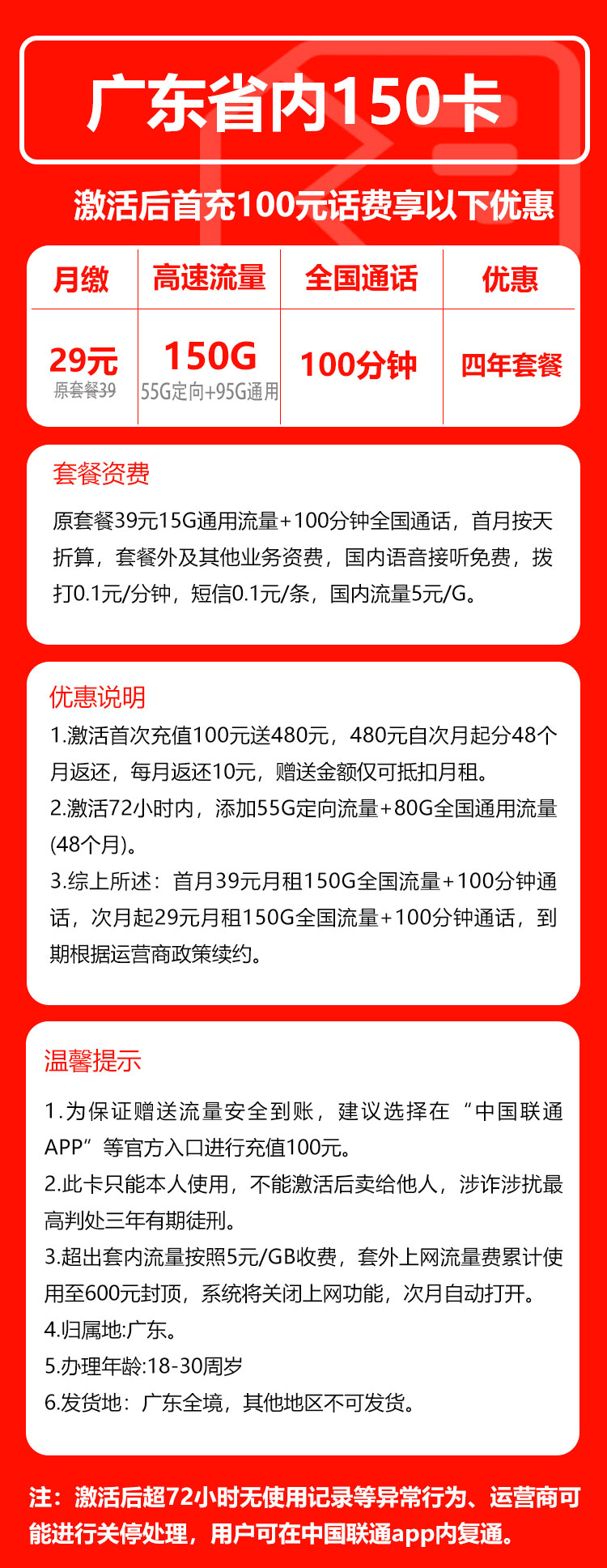 手机卡办理流量卡办理