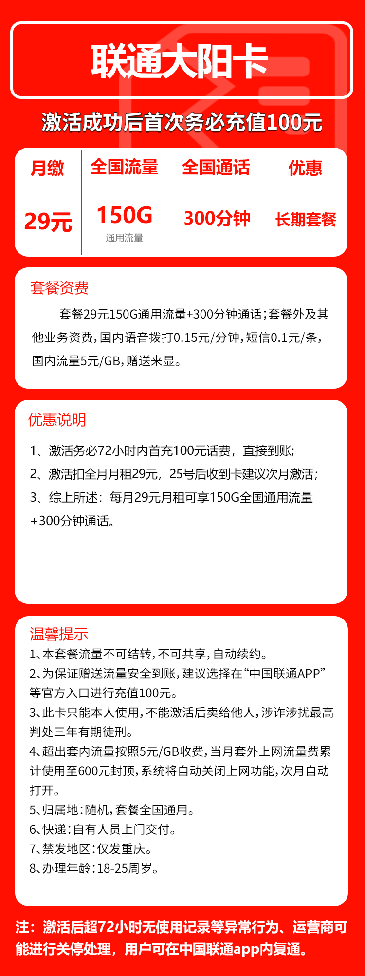 手机卡办理流量卡办理