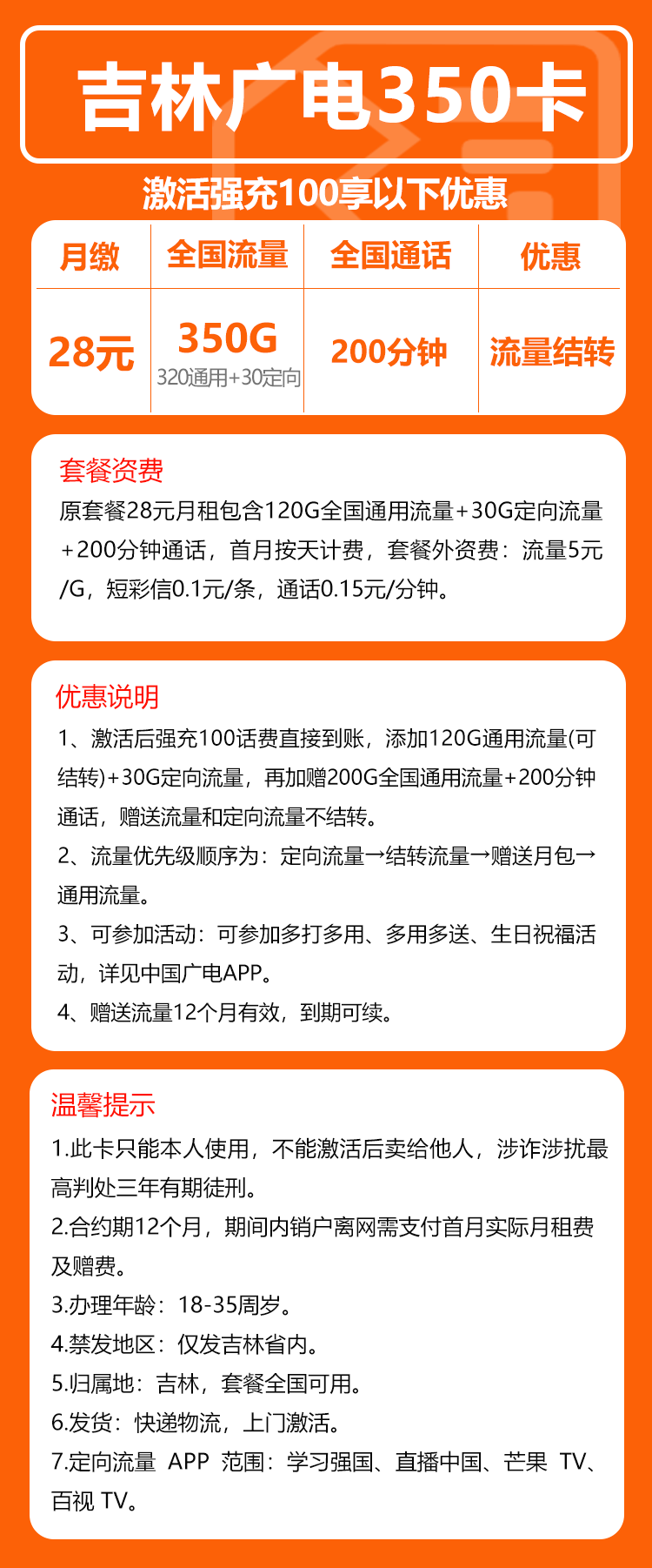 手机卡办理流量卡办理
