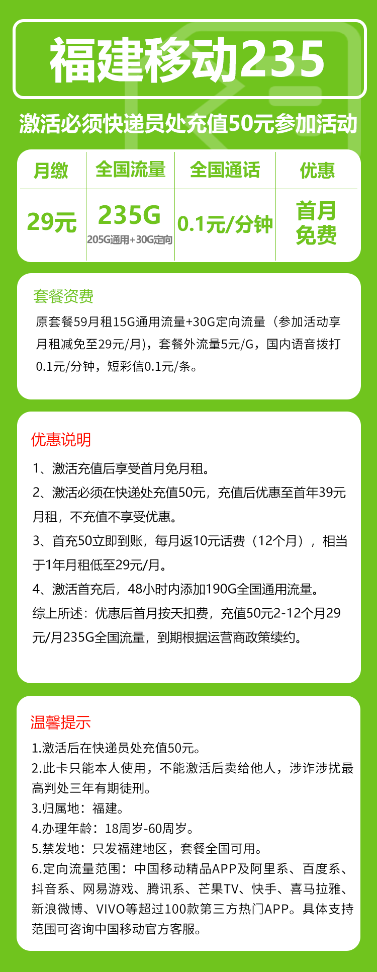 手机卡办理流量卡办理