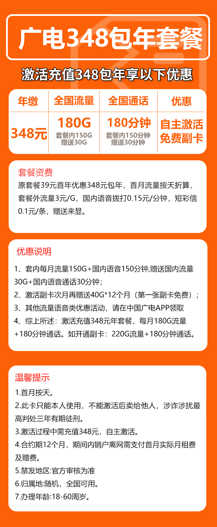 手机卡办理流量卡办理