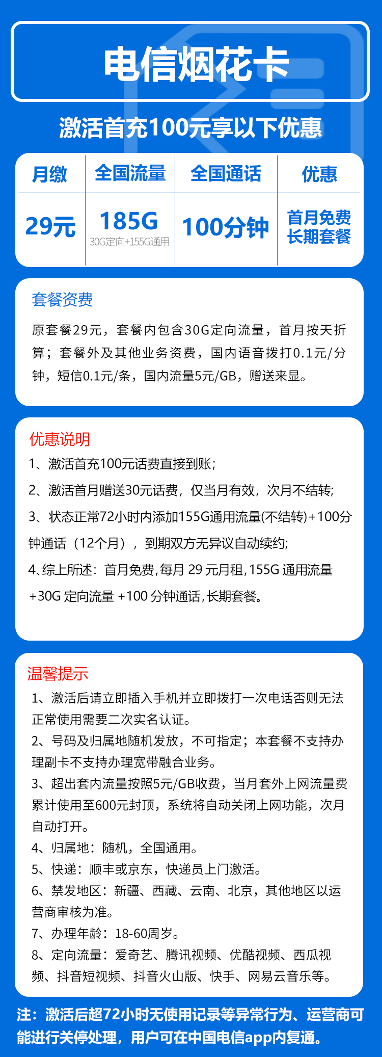 手机卡办理流量卡办理