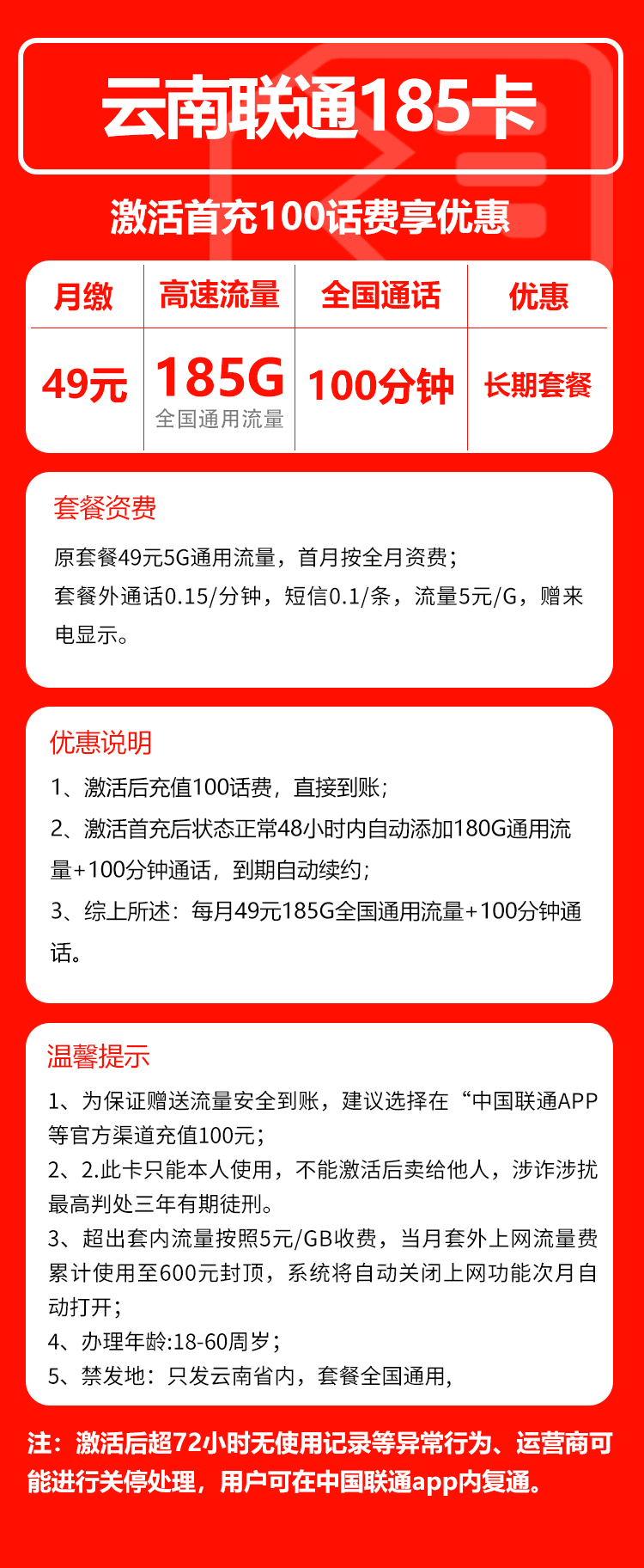 手机卡办理流量卡办理