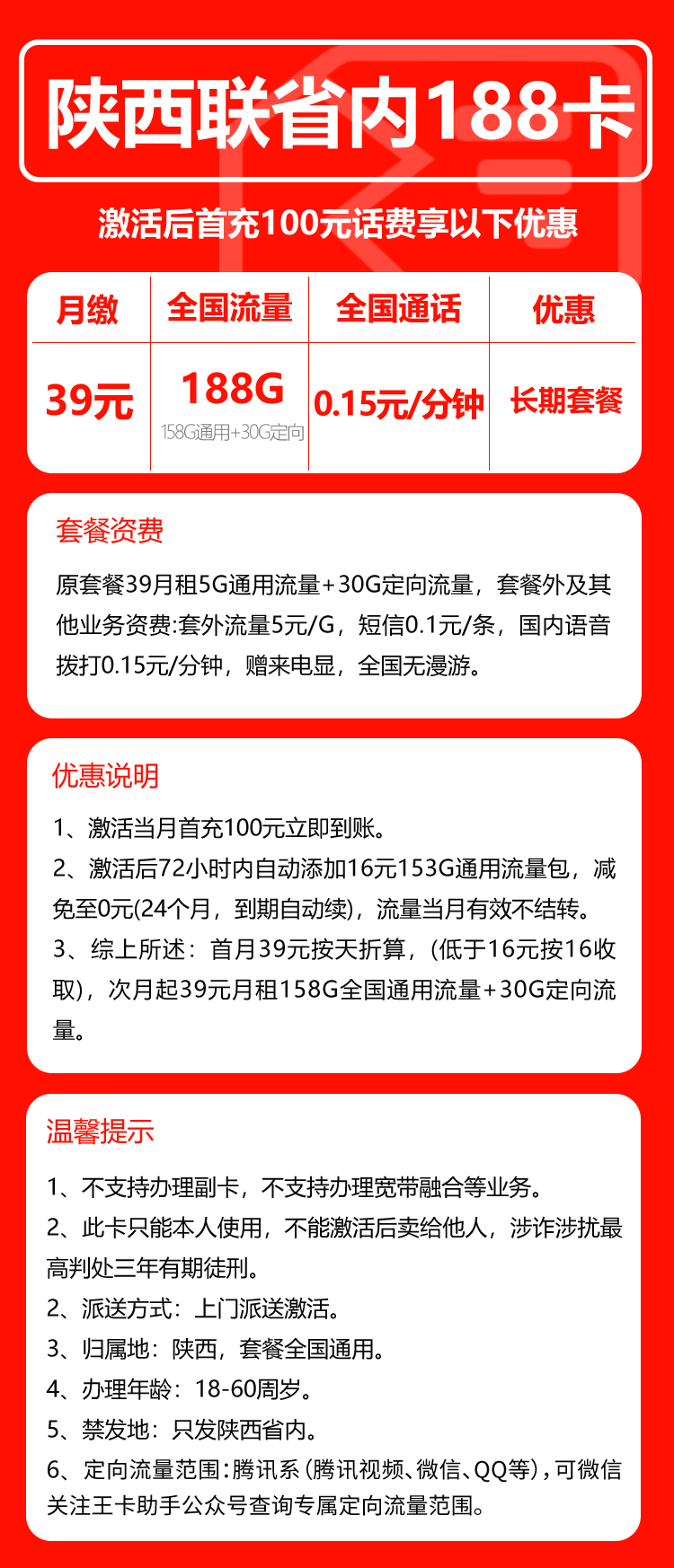 手机卡办理流量卡办理