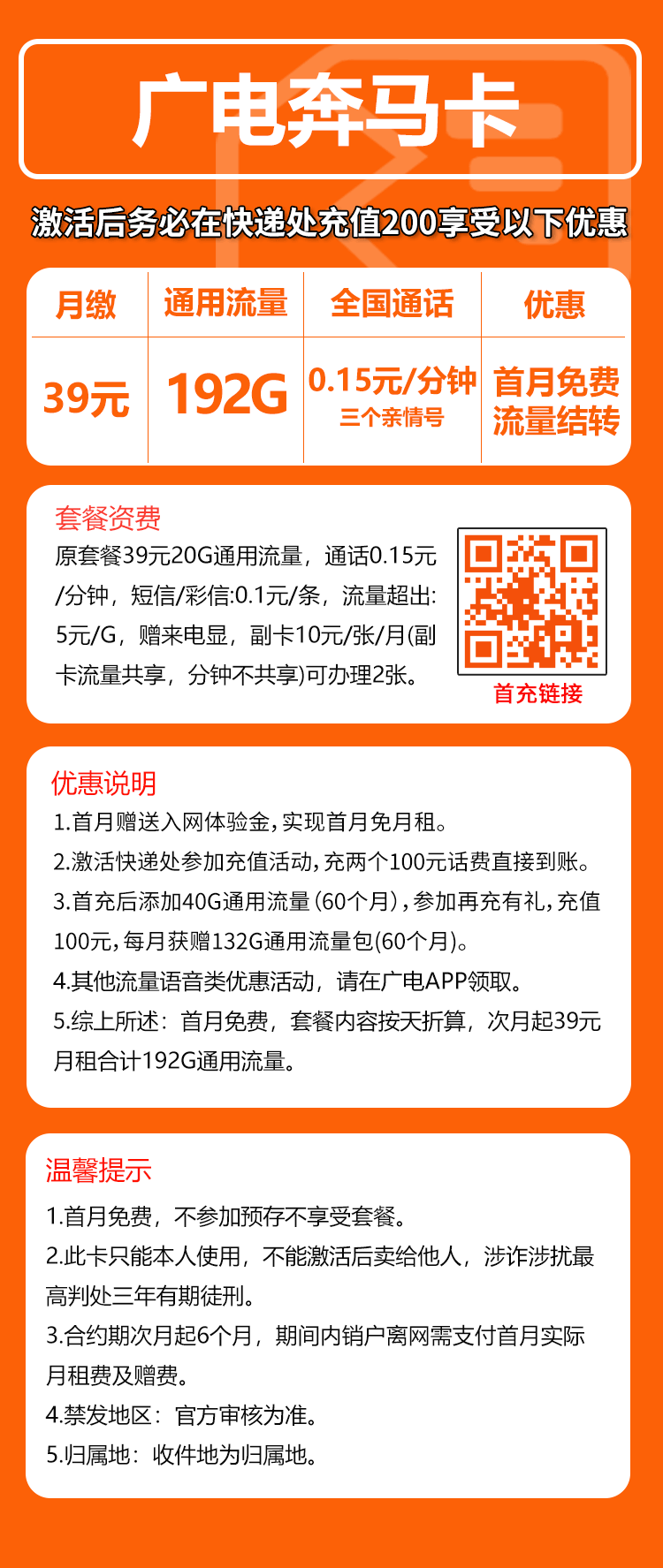 手机卡办理流量卡办理