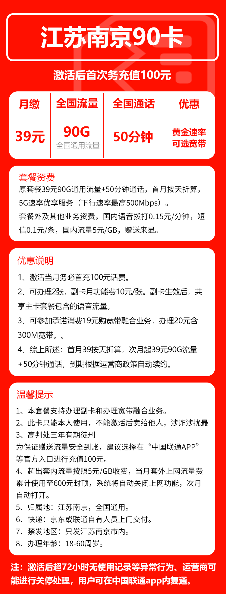 手机卡办理流量卡办理