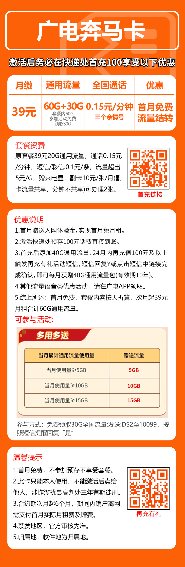 手机卡办理流量卡办理