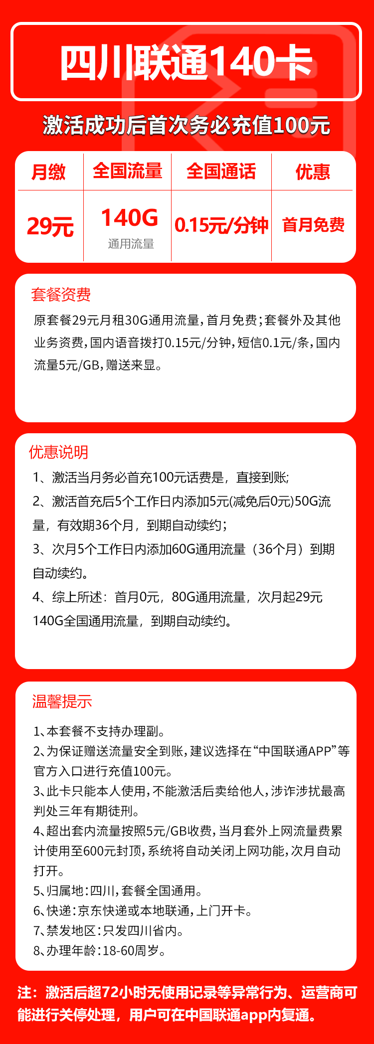 手机卡办理流量卡办理