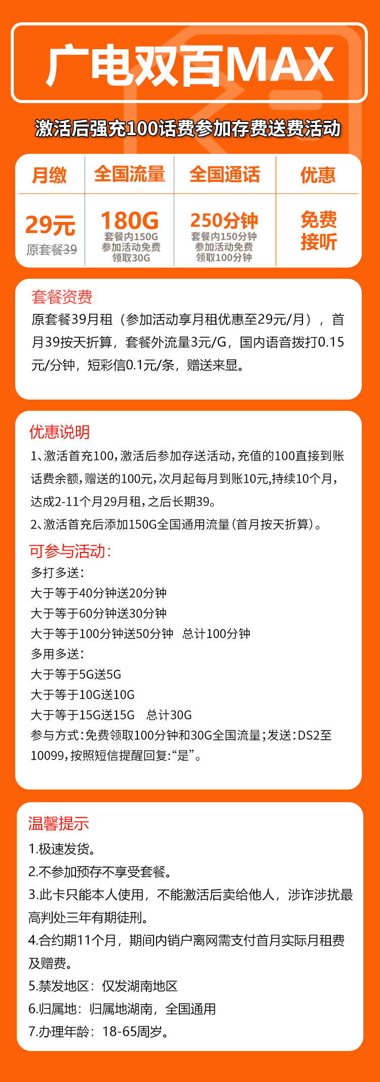 手机卡办理流量卡办理