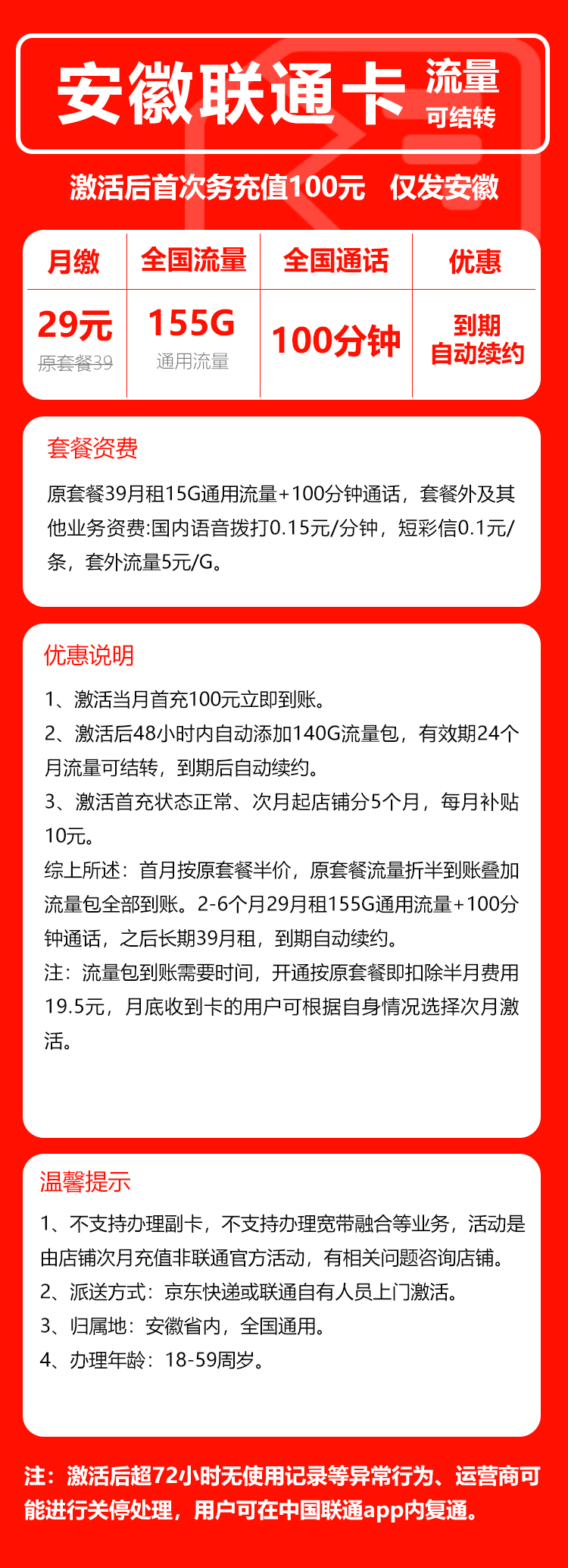 手机卡办理流量卡办理
