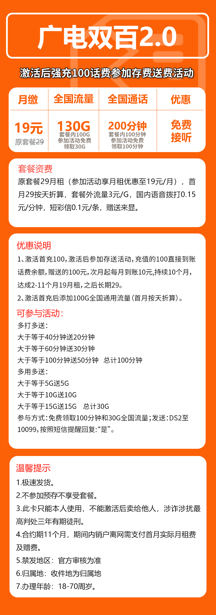 手机卡办理流量卡办理