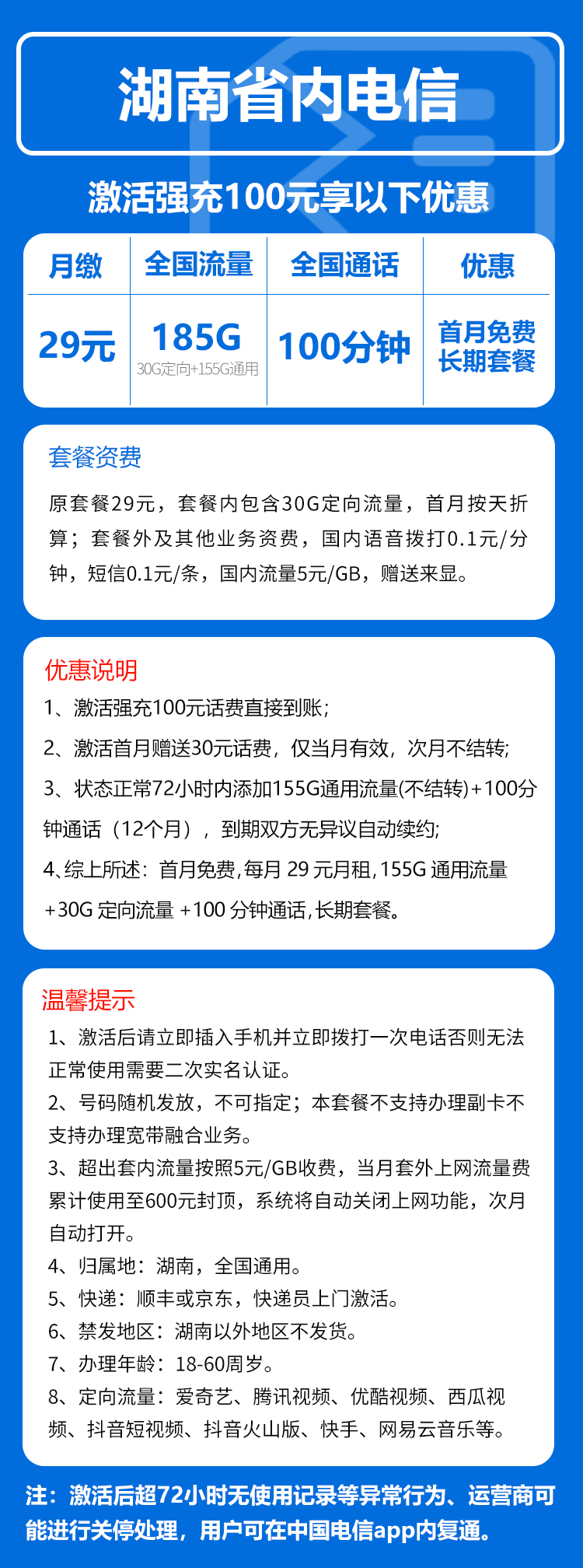 手机卡办理流量卡办理
