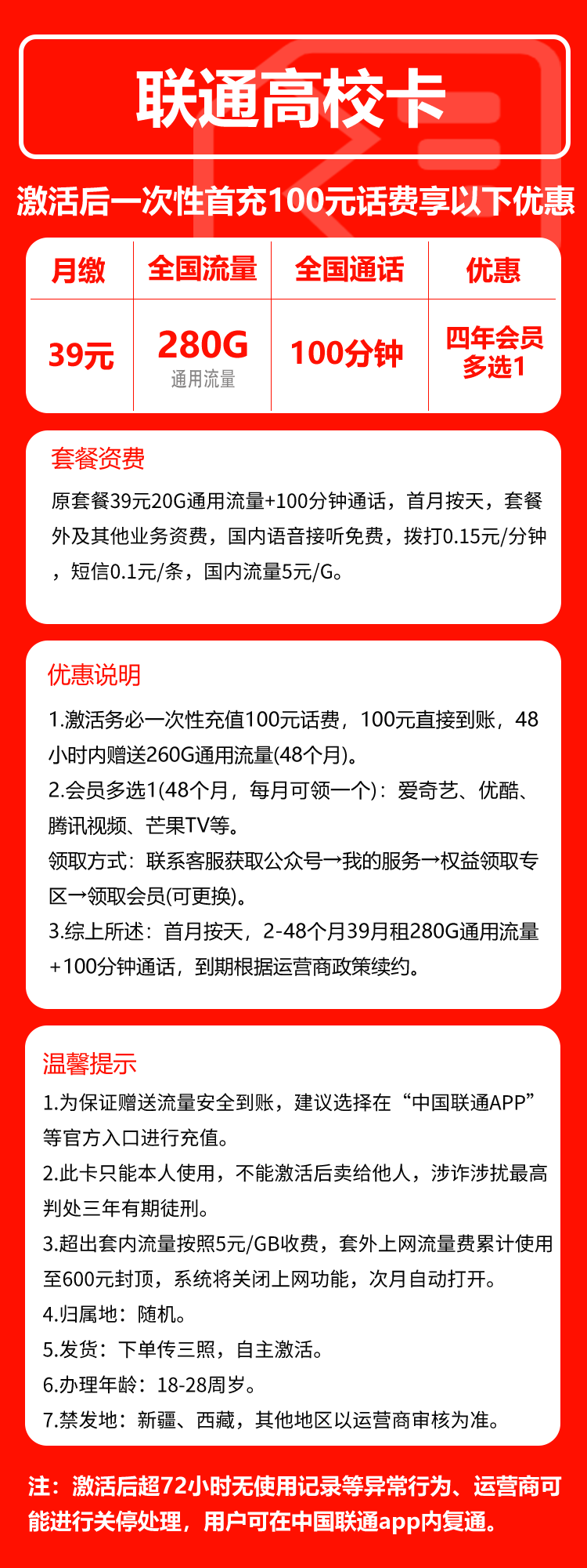 手机卡办理流量卡办理