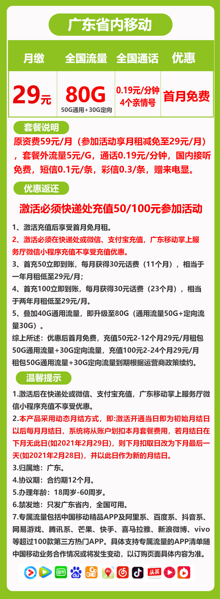 手机卡办理流量卡办理
