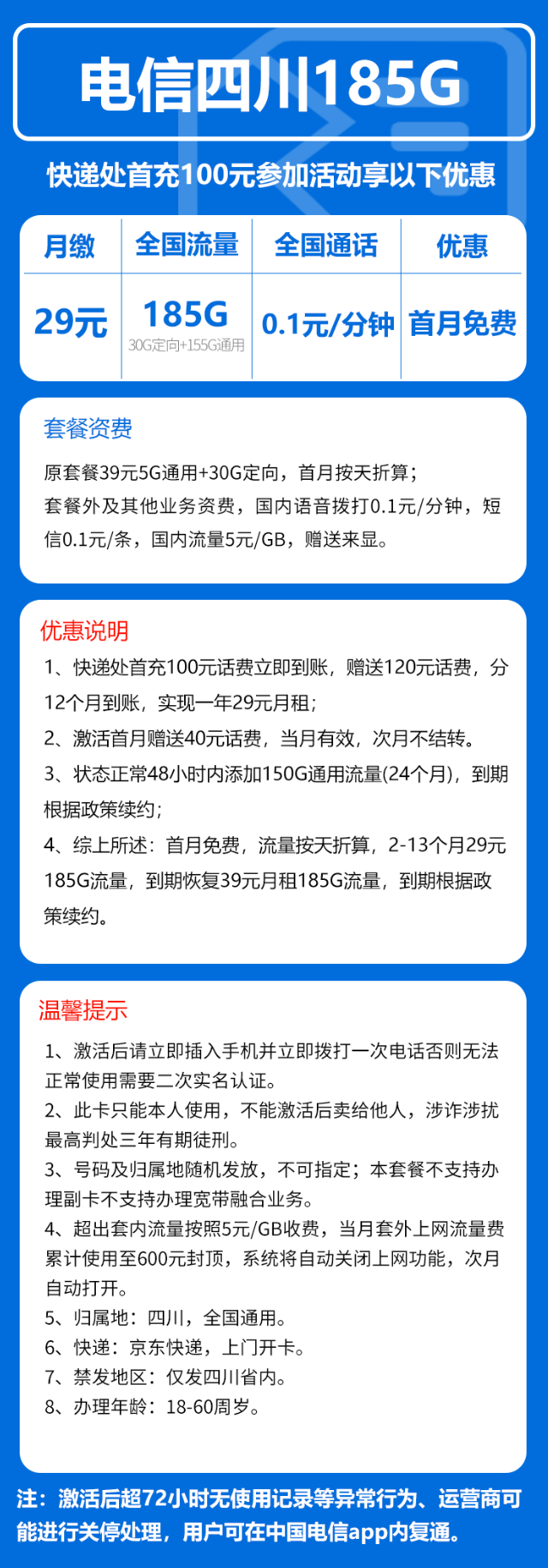 手机卡办理流量卡办理