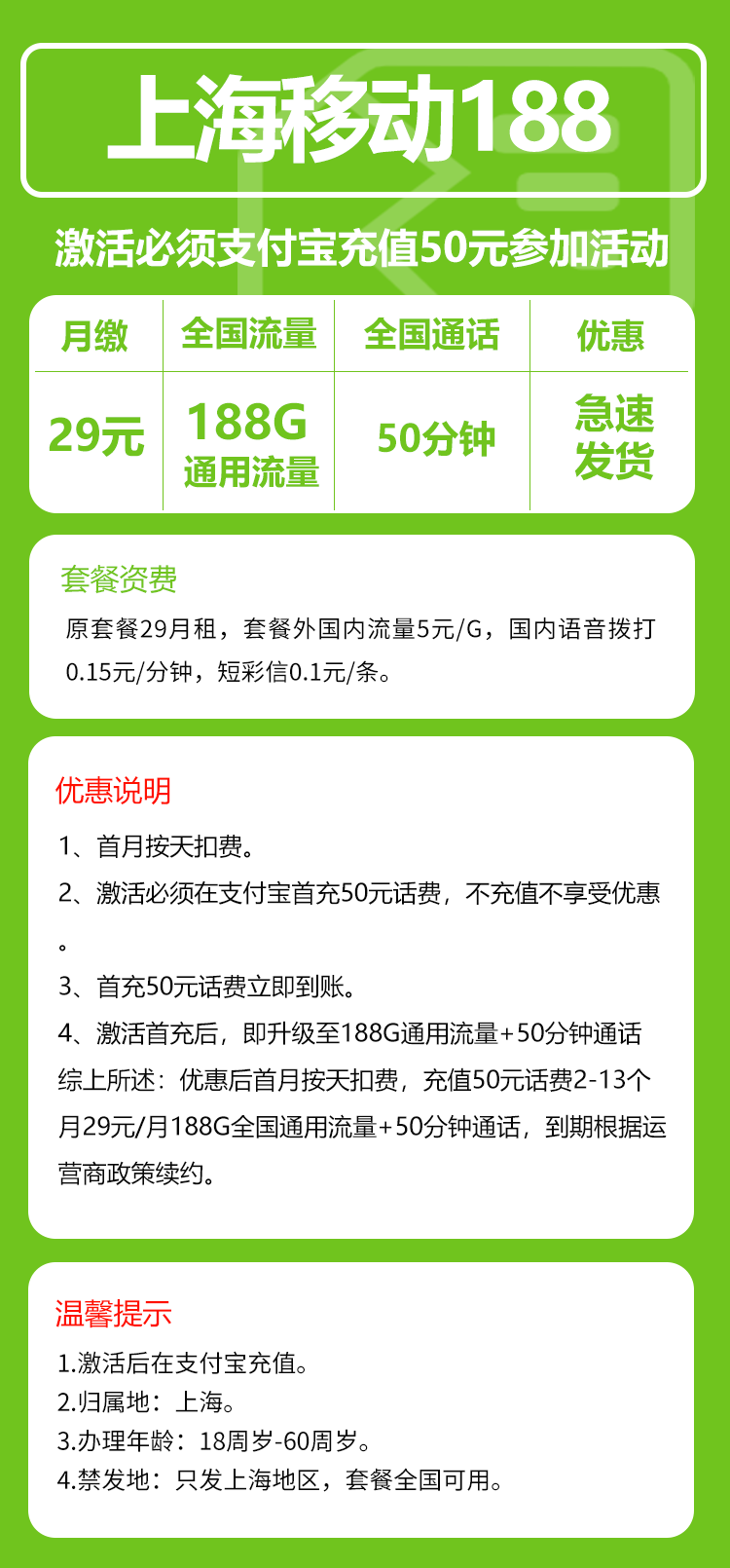 手机卡办理流量卡办理