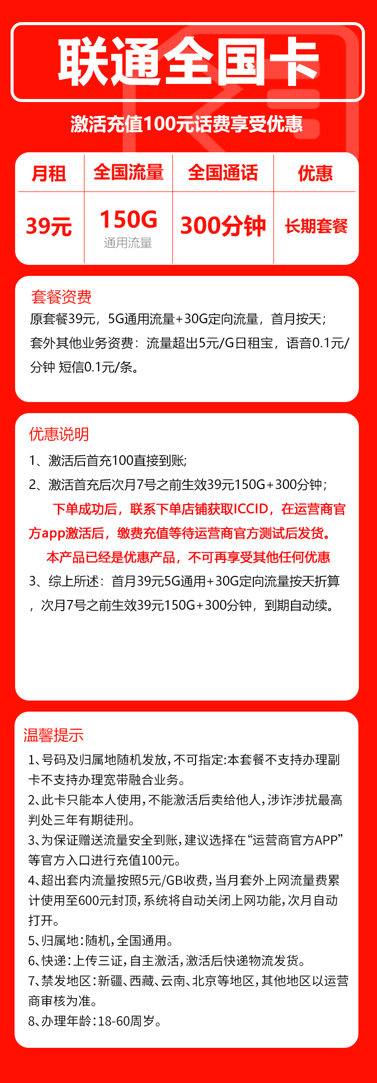 手机卡办理流量卡办理