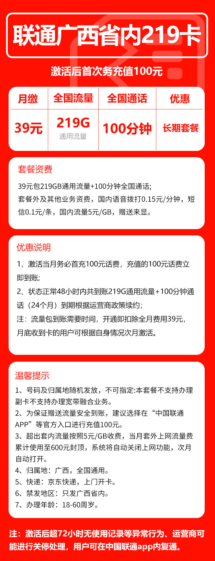 手机卡办理流量卡办理