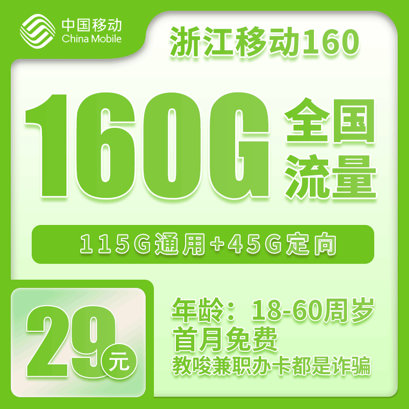 手机卡办理