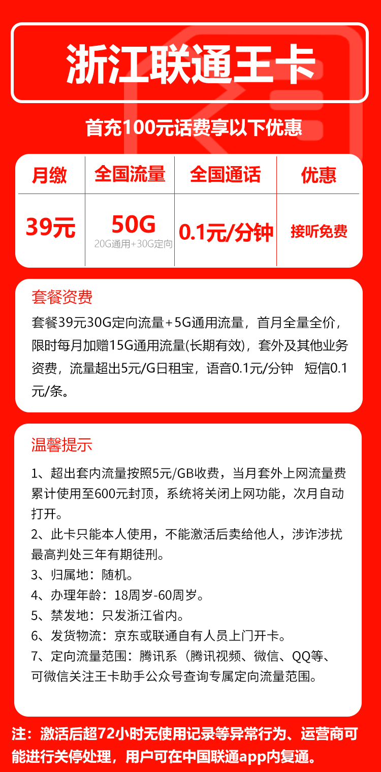 手机卡办理流量卡办理