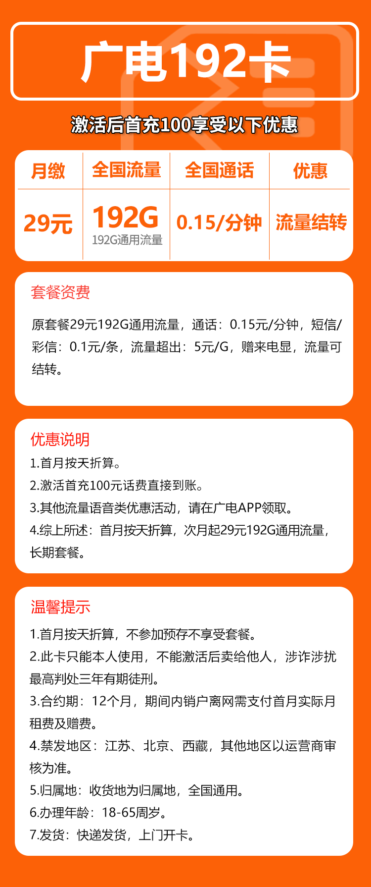 手机卡办理流量卡办理