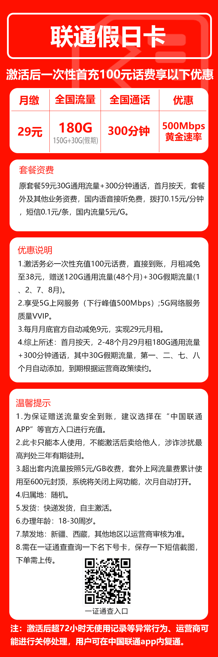 手机卡办理流量卡办理