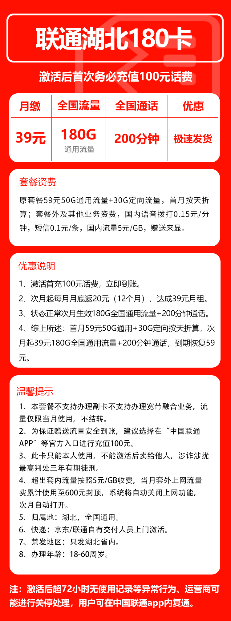 手机卡办理流量卡办理